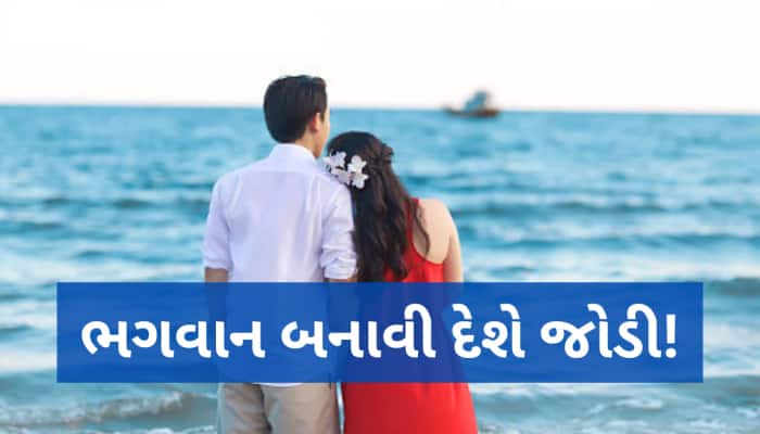 સિંગલ છો... વેલેન્ટાઈન ડે પહેલા આ મંદિરમાં માત્ર દર્શન કરવાથી મળે છે પાર્ટનર