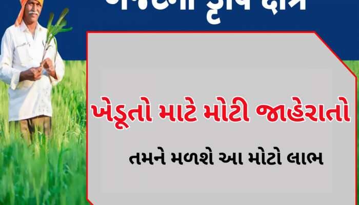બજેટમાં અન્નદાતાઓ માટે 2 અત્યંત મહત્વની જાહેરાત, વિગતો ખાસ જાણો, તમને શું થશે ફાયદો 