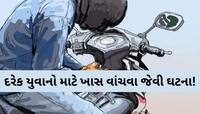 દેવું થઈ જતાં મિત્રો સાથે કર્યું એવું કામ કે...આવ્યો કાયદાના સકંજામાં! સુરતની ઘટના 