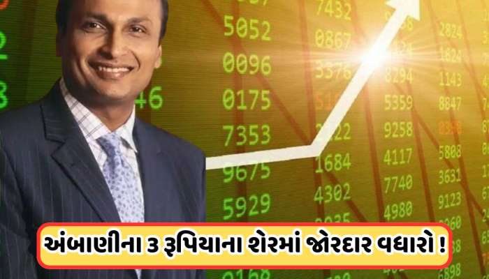 108થી ઘટીને 3 રૂપિયા પર આવી ગયો હતો આ શેર, હવે બજેટના દિવસે ખરીદવા ભારે ધસારો, જાણો