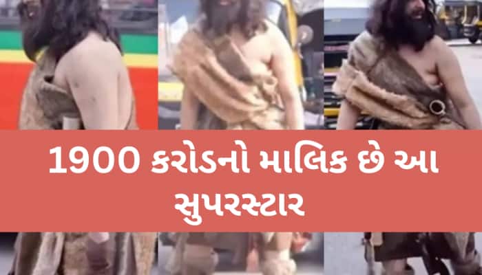 આદિમાનવ બનીને રોડ પર લોકોને ડરાવતો જોવા મળ્યો આ સુપરસ્ટાર, લુક જોઈને થઈ જશો હેરાન
