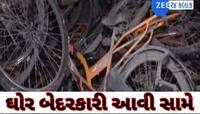 આ રીતે ભણશે ગુજરાત...પાટણમાંથી આવ્યા ચોંકાવનારા દ્રશ્યો! સરકારી યોજનાઓમાં કોની કટકી?