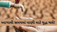 ગુજરાતના આ જિલ્લામાં પાણીની સમસ્યા દૂર કરવા 5400 કરોડની યોજના! પાટીલે આપ્યા ખુશખબર