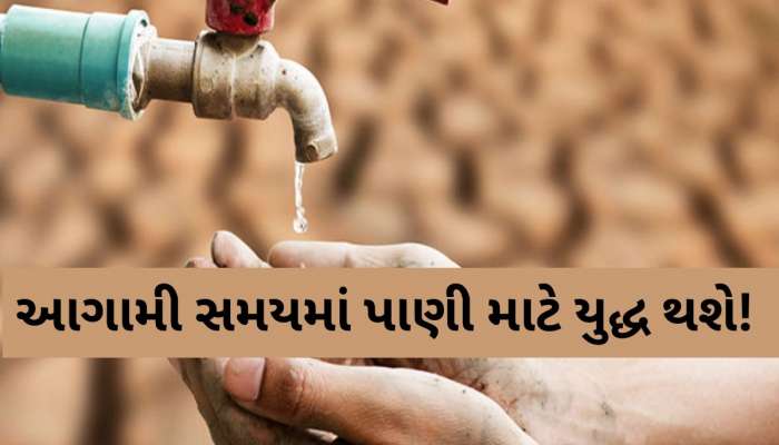 ગુજરાતના આ જિલ્લામાં પાણીની સમસ્યા દૂર કરવા 5400 કરોડની યોજના! પાટીલે આપ્યા ખુશખબર