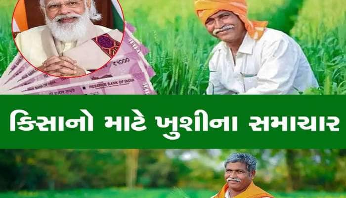 PM Kisan Yojana: આ કામ ફટાફટ પૂર્ણ કરી લેજો, નહીં તો ખાતામાં નહીં આવે આગામી હપ્તો