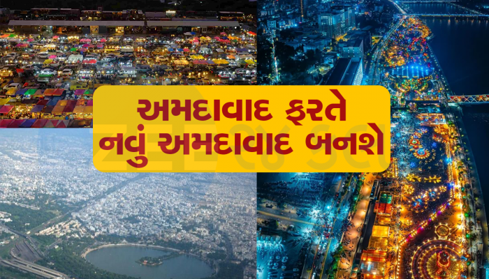 અમદાવાદ આસપાસના આ 5 નાનકડા વિસ્તારોનો વિકાસ સડસડાટ દોડશે, ઓલિમ્પિક અહીં આવશે