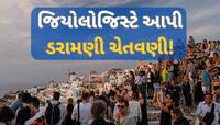 પૃથ્વીના વિનાશની આહટ! આ દેશમાં 3 દિવસમાં 200 વખત ધ્રુજી ધરા, ભવિષ્ય વિશે આપી ચેતવણી