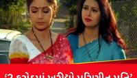 '51 વર્ષની આ અભિનેત્રીએ 2 કરોડમાં ખરીદ્યો હતો પરિણીત પ્રેમી', પછી જે થયું.....