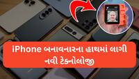 આગામી સમયમાં Smartphone બની જશે ઈતિહાસ! આ ડિવાઈસ બનશે નવો બાદશાહ