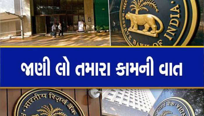 '5 વર્ષ પછી હોમ અને કાર લોનનો EMI ઘટશે?', RBI એક કે બે દિવસમાં કરી શકે છે મોટી જાહેરાત