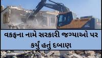 બેટ દ્વારકાના બાલાપર ગામે HCના ચુકાદાની મિનિટોમાં જ 'દાદાનું બુલડોઝર' ફરી વળ્યું!