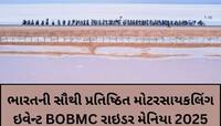 200થી વધુ રાઇડર્સે બાઇક પર ખેડી ધોરડોથી ધોળાવીરાની સફર, સર્જાયા અદ્ભુત દ્રશ્યો