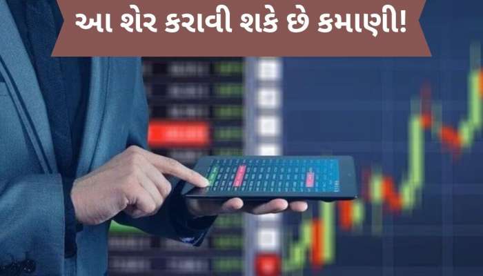 બજેટ 2025 બાદ કયા કરશો રોકાણ? બ્રોકરેજે આ 8 શેરમાં આપી ખરીદીની સલાહ, 45% સુધી રિટર્નની તક!