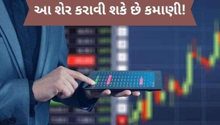 બજેટ 2025 બાદ કયા કરશો રોકાણ? બ્રોકરેજે આ 8 શેરમાં આપી ખરીદીની સલાહ, જાણો વિગત