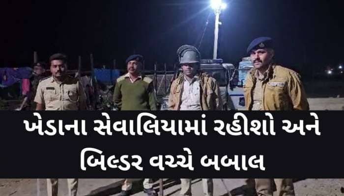 એક જાણીતા બિલ્ડર સાથે એવું શું થયું કે હવામાં કરવું પડ્યું ફાયરિંગ! ખેડામાં ફાયરિંગ