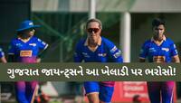 વિમેન્સ પ્રીમિયર લીગ 2025 માટે ગુજરાત જાયન્ટ્સનો ધડાકો! આ ખેલાડીને બનાવી દીધી કેપ્ટન