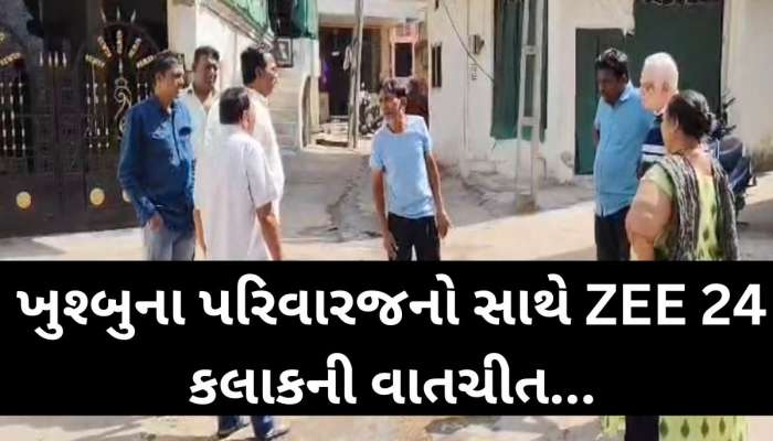 '25 દિવસ પહેલા ખુશ્બુ અમેરિકા ગઈ...', વડોદરાના લુણા ગામની ખુશ્બુ પટેલને કરાઈ હકાલ પટ્ટી...