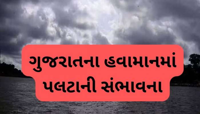 કમોસમી વરસાદ અને કરા પડવાની સંભાવના, હજુ ઠંડી પણ વધશે, જાણો શું છે નવી આગાહી