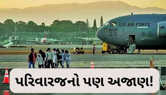 યુરોપનું કહી દીકરી અમેરિકા પહોંચી.. કોઈએ છુપાવી ડંકી રૂટની વાત.. બે ગુજરાતીઓની કહાની