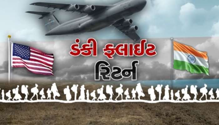 અમેરિકાથી હાંકી કઢાયેલા ગુજરાતીઓ માટે મોટા સમાચાર, રાજ્ય સરકારે લીધો મહત્વનો નિર્ણય