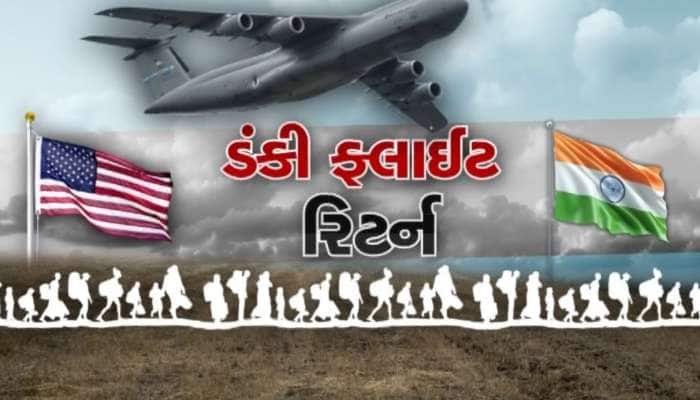 અમેરિકાથી હાંકી કઢાયેલા ગુજરાતીઓ માટે મોટા સમાચાર, રાજ્ય સરકારે લીધો મહત્વનો નિર્ણય