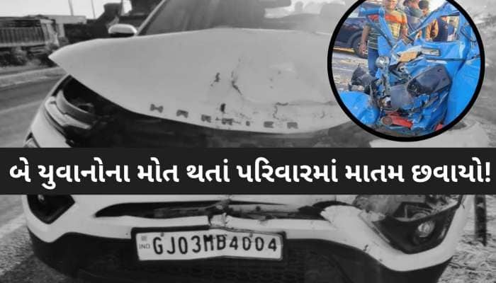 અડધી રાત્રે જામનગર-ખંભાળિયા હાઈ-વે મરણ ચીસોથી ગુંજી ઉઠ્યો! ત્રિપલ અકસ્માતમાં 2ના મોત