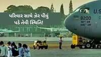 'દોઢ કરોડ ઉછીના લઈને અમેરિકા ગયા'ને હવે ફસાયા...', ગુજરાતીઓની સામે આવી વ્યથા!  