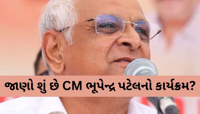 Kumbh 2025: PM મોદી બાદ હવે CM ભૂપેન્દ્ર પટેલ આ તારીખે જશે મહાકુંભ, લગાવશે આસ્થાની ડૂબકી