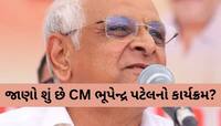 PM મોદી બાદ હવે CM ભૂપેન્દ્ર પટેલ આ તારીખે જશે મહાકુંભ, લગાવશે આસ્થાની ડૂબકી