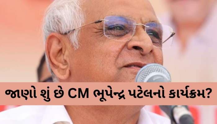 PM મોદી બાદ હવે CM ભૂપેન્દ્ર પટેલ આ તારીખે જશે મહાકુંભ, લગાવશે આસ્થાની ડૂબકી