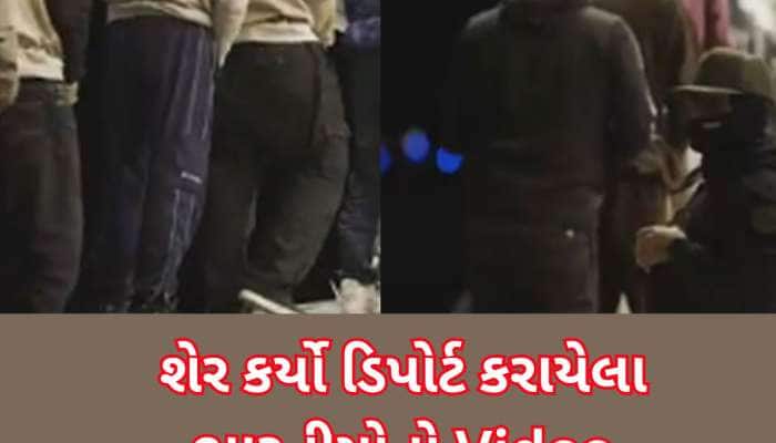 અમેરિકી ઓફિસરે ટ્વીટ કર્યો 104 ભારતીયોનો Video, - 'illegal aliens ને પાછા મોકલ્યા'