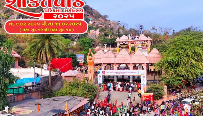 પ્રયાગરાજ મહાકુંભ વચ્ચે ગુજરાતમાં અહીં યોજાશે માઈભક્તોનો ભવ્ય મહાકુંભ