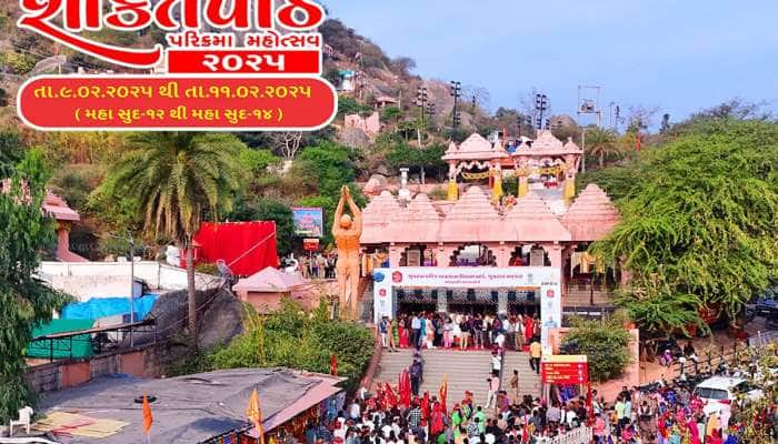 પ્રયાગરાજ મહાકુંભ વચ્ચે ગુજરાતમાં અહીં યોજાશે માઈભક્તોનો ભવ્ય મહાકુંભ