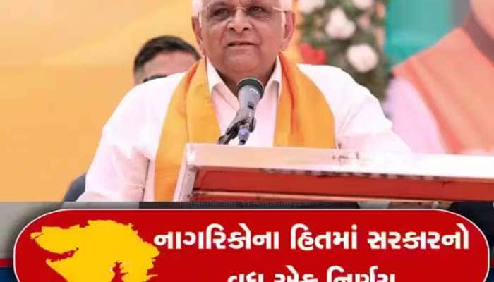 ગુજરાતની મહાનગરપાલિકા અને નગરપાલિકાઓ માટે દાદાએ ખોલી સરકારી તિજોરી, આપી મોટી ભેટ