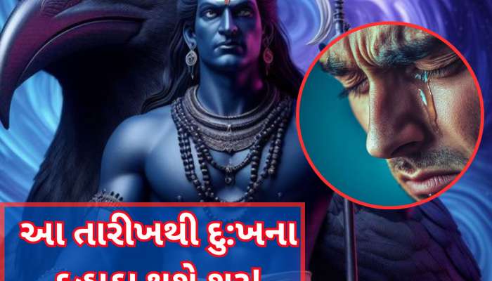 માર્ચ મહિનાથી આ 5 રાશિવાળા પર શરૂ થશે શનિની સાડા સાતી અને ઢૈય્યા, ઉપાધિના પોટલા આવશે