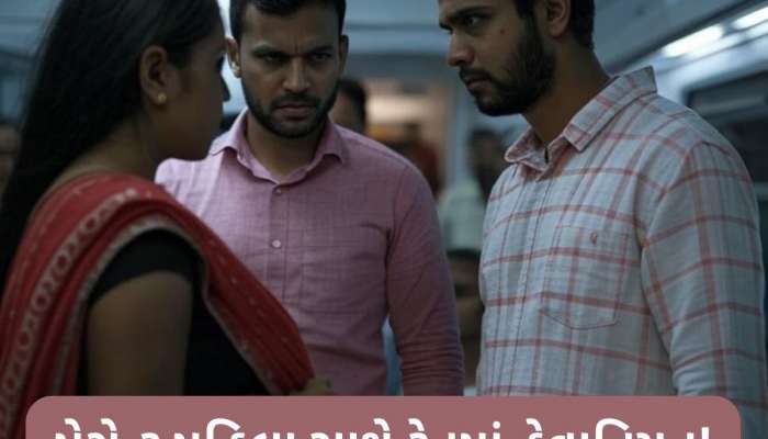 ટ્રેનના ટોઇલેટમાં હતી ગર્ભવતી મહિલા; હેવાનોએ કર્યું શારીરિક શોષણ, ચીસાચીસ કરી તો ફેંકી દીધી