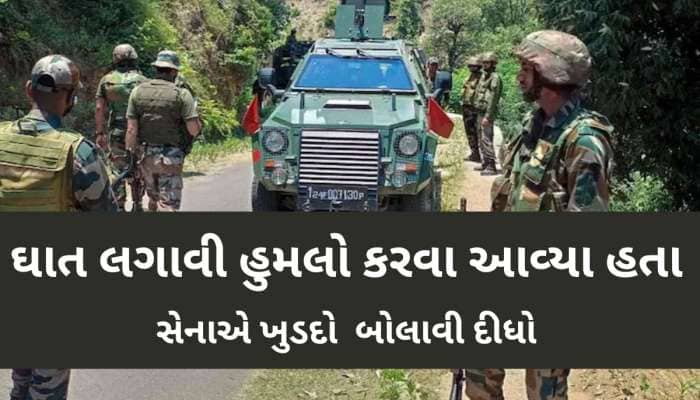 ભારતીય સેનાએ 7 પાકિસ્તાની ઘૂસણખોરોને ઠાર કર્યા, જેમાંથી 3 પાકિસ્તાની સૈનિક