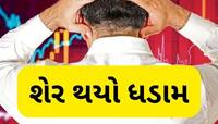 તૂટીને 11 મહિનાના લો પર પહોંચ્યો આ શેર, પરિણામ બાદ લોકો ધડાધડ વેચી રહ્યાં છે શેર