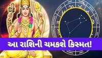70 દિવસ આ 4 રાશિઓ માટે ખૂબ જ શુભ, દેવગુરુ આપશે મન પસંદ નોકરી; રૂપિયાનો થશે વરસાદ!