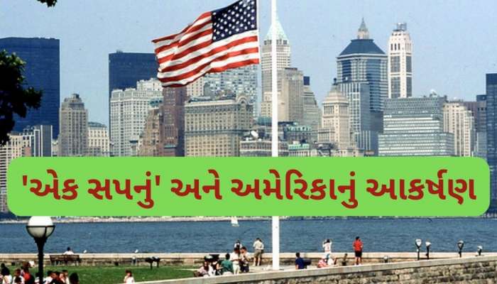 આખરે શું છે આ 'અમેરિકન ડ્રીમ'? જેના માટે જીવ જોખમમાં મૂકીને પણ USA જાય છે ગુજરાતી