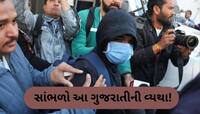 હાથ જોડીને કહ્યું ન જવું જોઈએ અમેરિકા, USથી પરત આવેલા ગુજરાતીએ વર્ણવી પોતાની આપવીતી