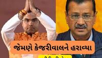 10 વર્ષ સુધી CM રહેલા કેજરીવાલને હરાવીને AAPમાં ફેલાવ્યો સન્નાટો, કોણ છે પરવેશ વર્મા