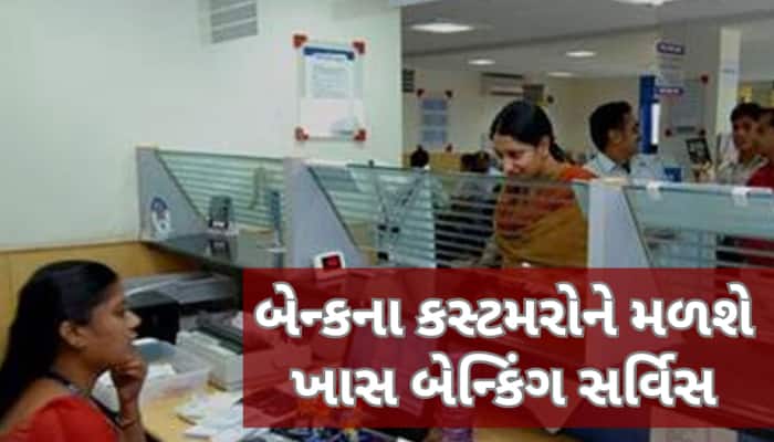 એક બાજુ RBIએ આપી ખુશખબર.. બીજી તરફ આ પ્રાઈવેટ બેન્કે કરી મોટી જાહેરાત,કસ્ટમરને ફાયદો