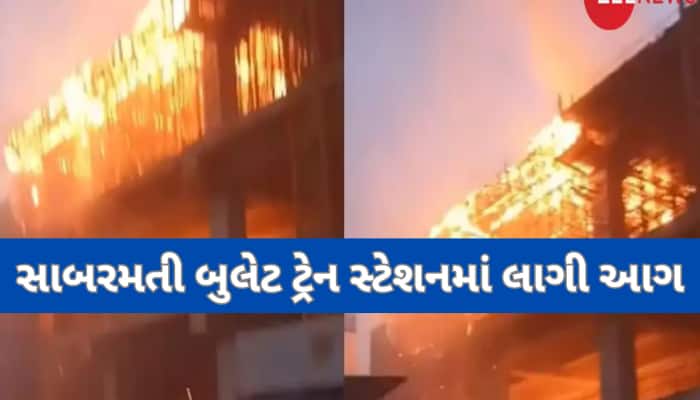 અમદાવાદમાં નિર્માણાધીન બુલેટ ટ્રેન સ્ટેશનમા લાગી ભીષણ આગ,ભારે જહેમત બાદ મેળવાયો કાબુ