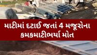 થરાદમાં ગોઝારી દુર્ઘટના, માટી ભરેલું ડમ્પર પલટી જતાં એક બાળક અને 3 મહિલાના મોત