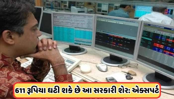 વેચી દેજો ! 40% તૂટી શકે છે આ PSU ડિફેન્સ સ્ટોક, એક્સપર્ટે કહ્યું વેચી દો