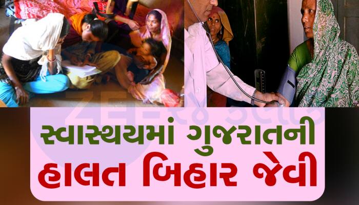 ઓ બાપ રે! ગુજરાતની 63 ટકા મહિલાઓ આ ગંભીર સમસ્યાથી પીડિત, સરકારના દાવા પોકળ