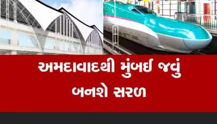 માત્ર 3 કલાકમાં પુરી થશે મુંબઈથી અમદાવાદની મુસાફરી! આ 12 સ્ટેશનો પર ઉભી રહેશે ટ્રેન