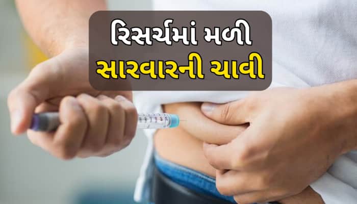 આ દર્દીઓ માટે મોટા સમાચાર! ભવિષ્યમાં નામોનિશાન થઈ જશે આ રોગ, સ્ટડીમાં મળી મોટી સફળતા