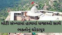 આજથી શ્રી 51 શક્તિપીઠ પરિક્રમા મહોત્સવનો પ્રારંભ:ગુજરાત સરકારે કેવી કરી છે વ્યવસ્થા?